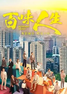 潮汐档案 剧集海报