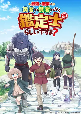 纸上少年 动漫海报