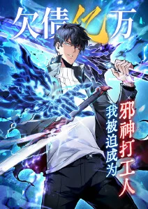第九枚齿轮 动漫海报